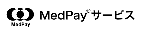 Medpayサービス